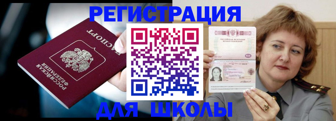 прописка иностранных граждан в Долгопрудном