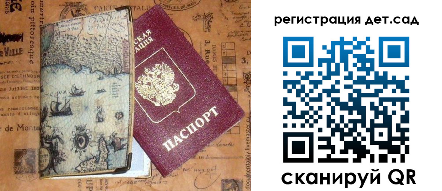временная регистрация госуслуги в Долгопрудном