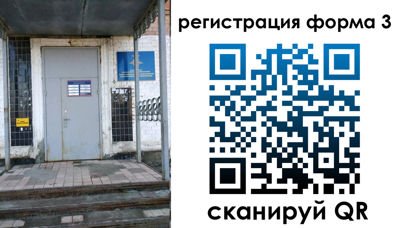 временная регистрация для школы в Долгопрудном