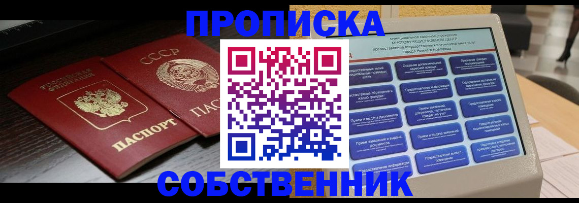 регистрация в Долгопрудном