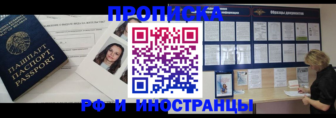 миграционный учет в Долгопрудном
