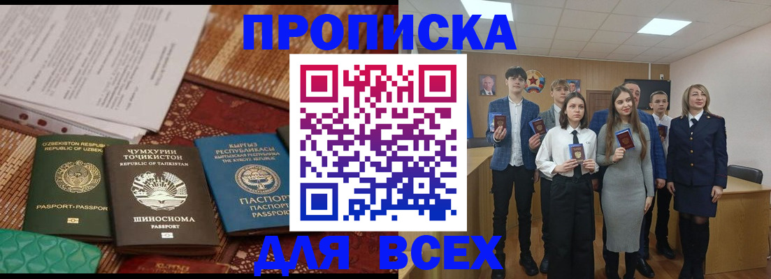 временная регистрация в квартире в Долгопрудном