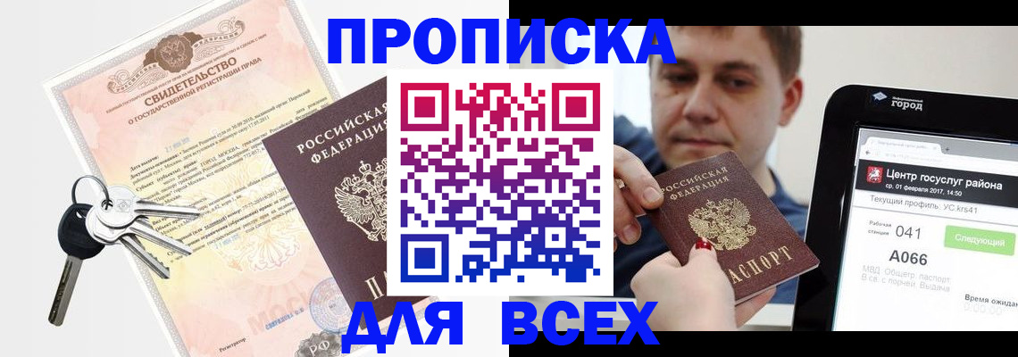 пропишу в квартире в Долгопрудном