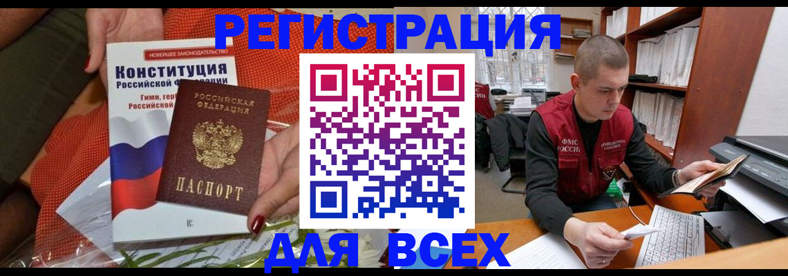 временная прописка в Долгопрудном