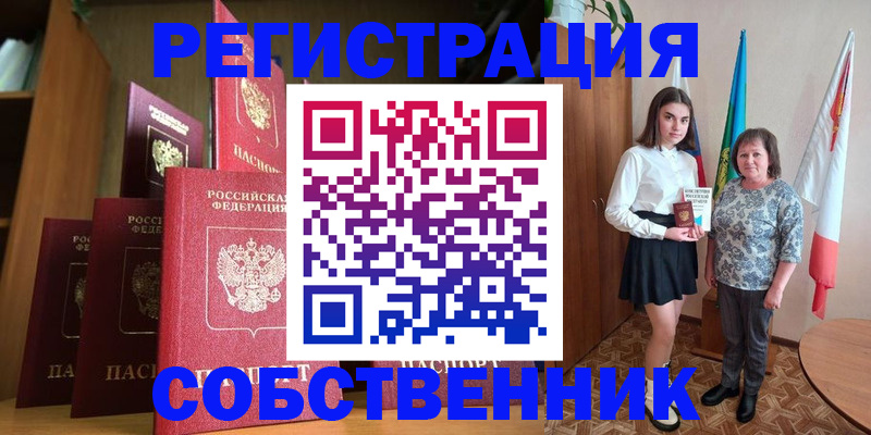 прописка гарантия в Долгопрудном