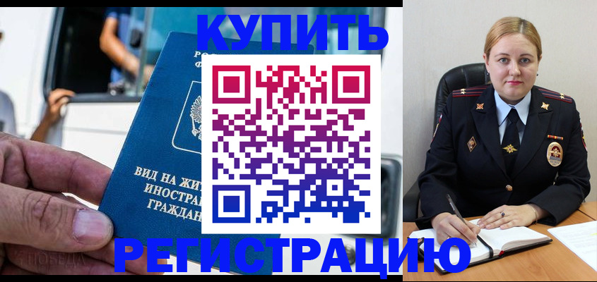 прописка для кредита в Долгопрудном