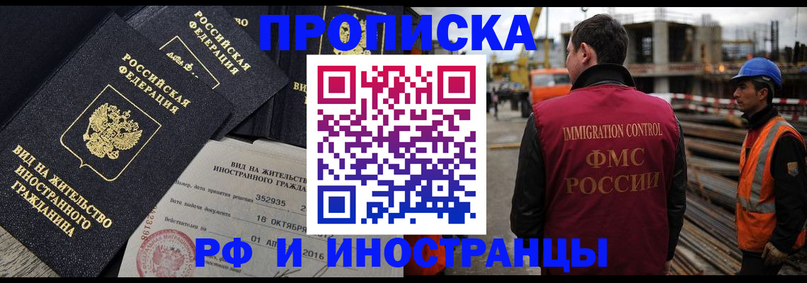 временная регистрация для всех в Долгопрудном