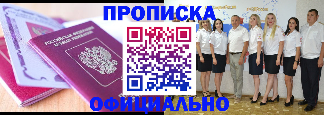 временная регистрация надежно в Долгопрудном