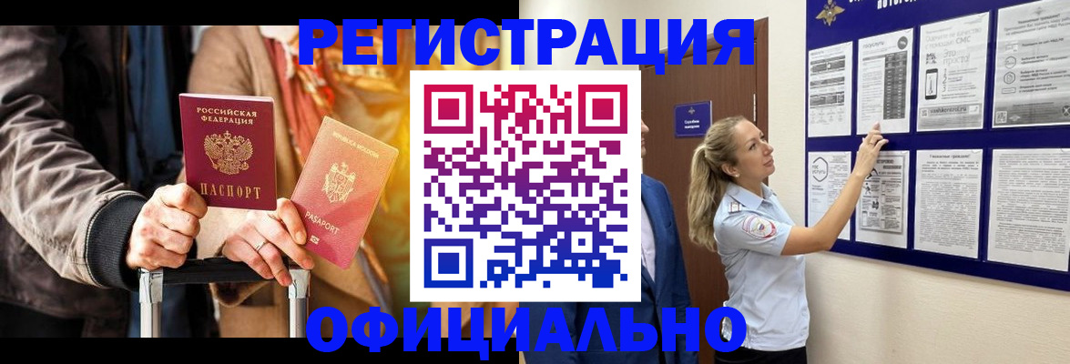 прописка для школы в Долгопрудном