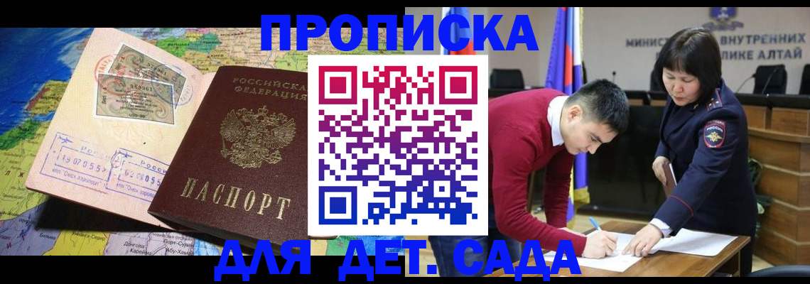 временная регистрация для всех в Долгопрудном