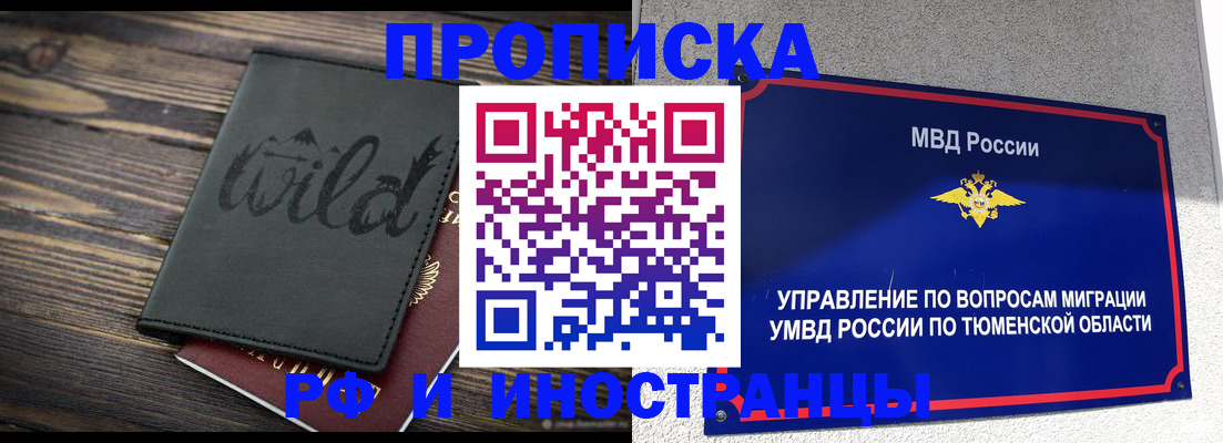 временная регистрация 2025 в Долгопрудном