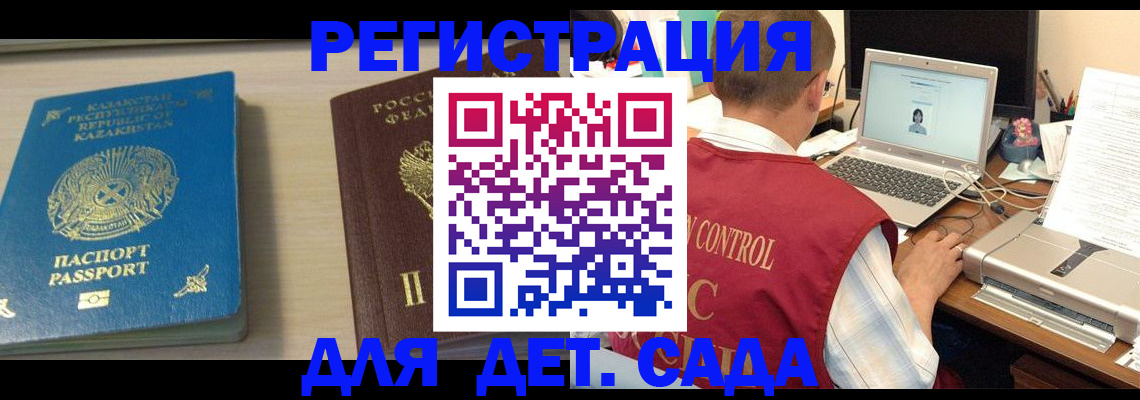 прописка для кредита в Долгопрудном